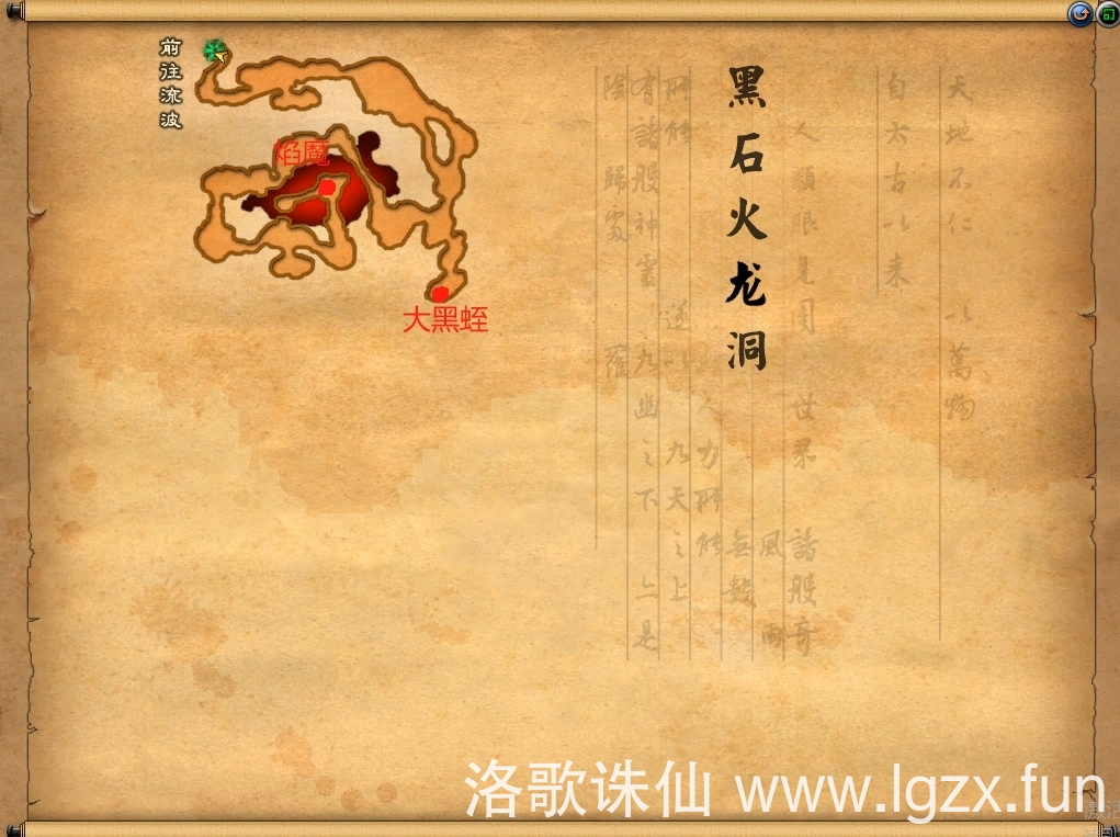 黑石洞地宫
