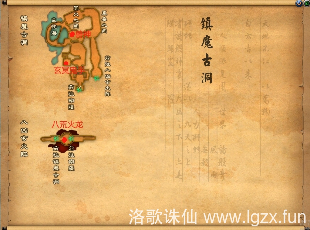 镇魔古洞