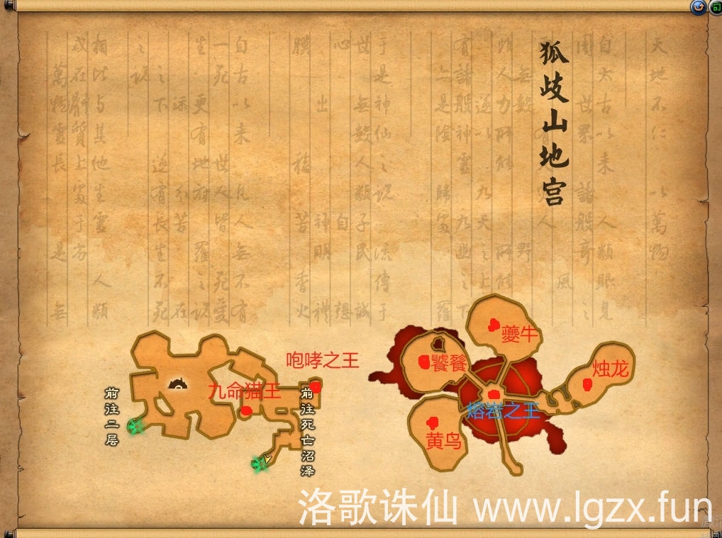 狐岐山地宫