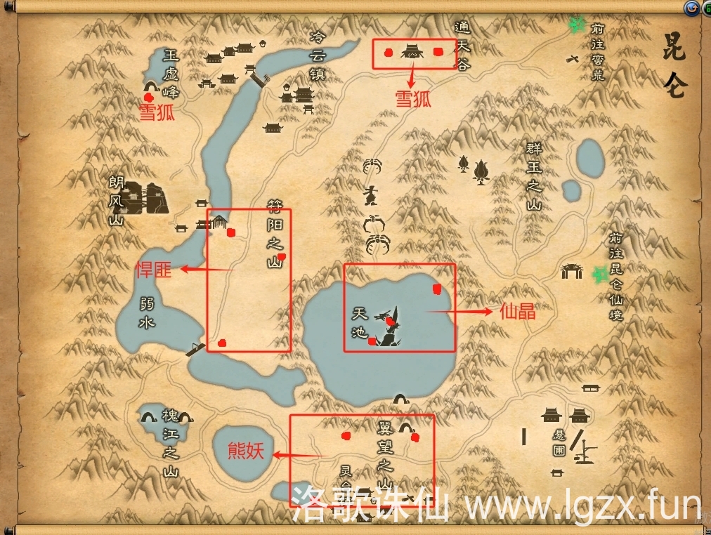 昆仑魔化怪分布图